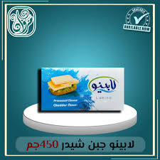 لابينو جبن  مطبوخ 450جم
