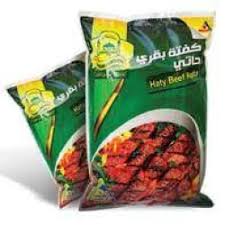 مجمدات الحسن والحسين 400 جم