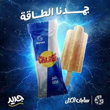 ايسكريم ريدبول