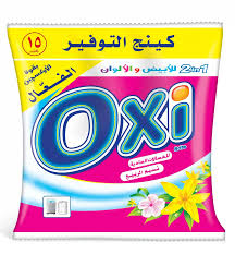 اوكسى يدوى 60جم