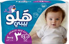 هلو بيبى رقم 3