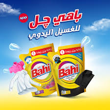 باهى جيل للملابس السوداء 5 ج