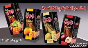 عصير الراوى 5 ج