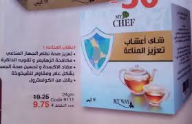 شاى اعشاب تعزيز المناعه