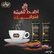 قهوه تلقيمه محوج 7 جم