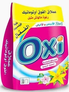 اوكسى يدوى 2ك