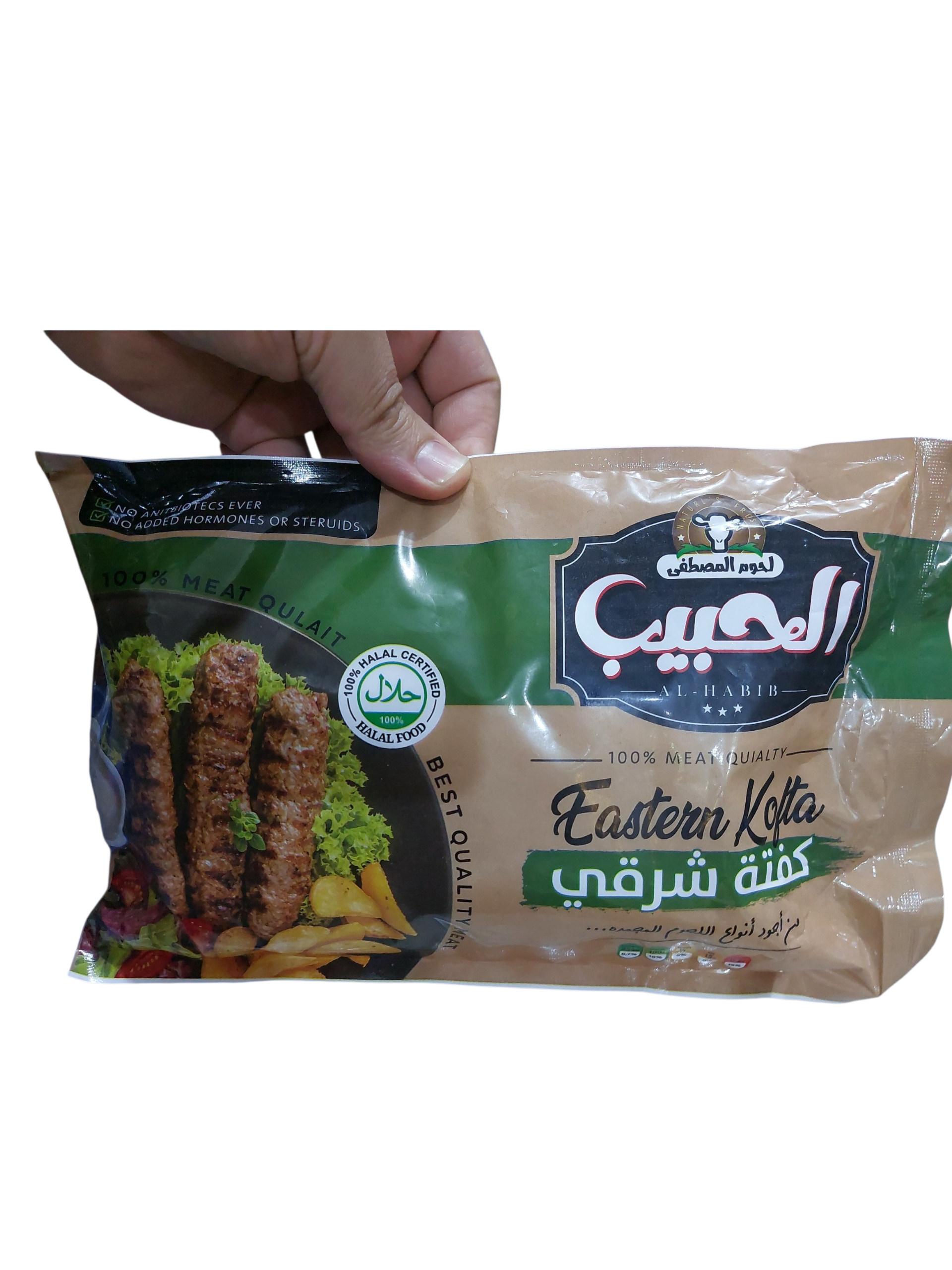 كفته شرقى الحبيب ٢٧٠ جم 