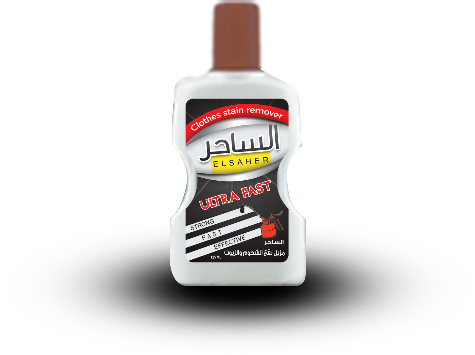 الساحر مزيل شحوم
