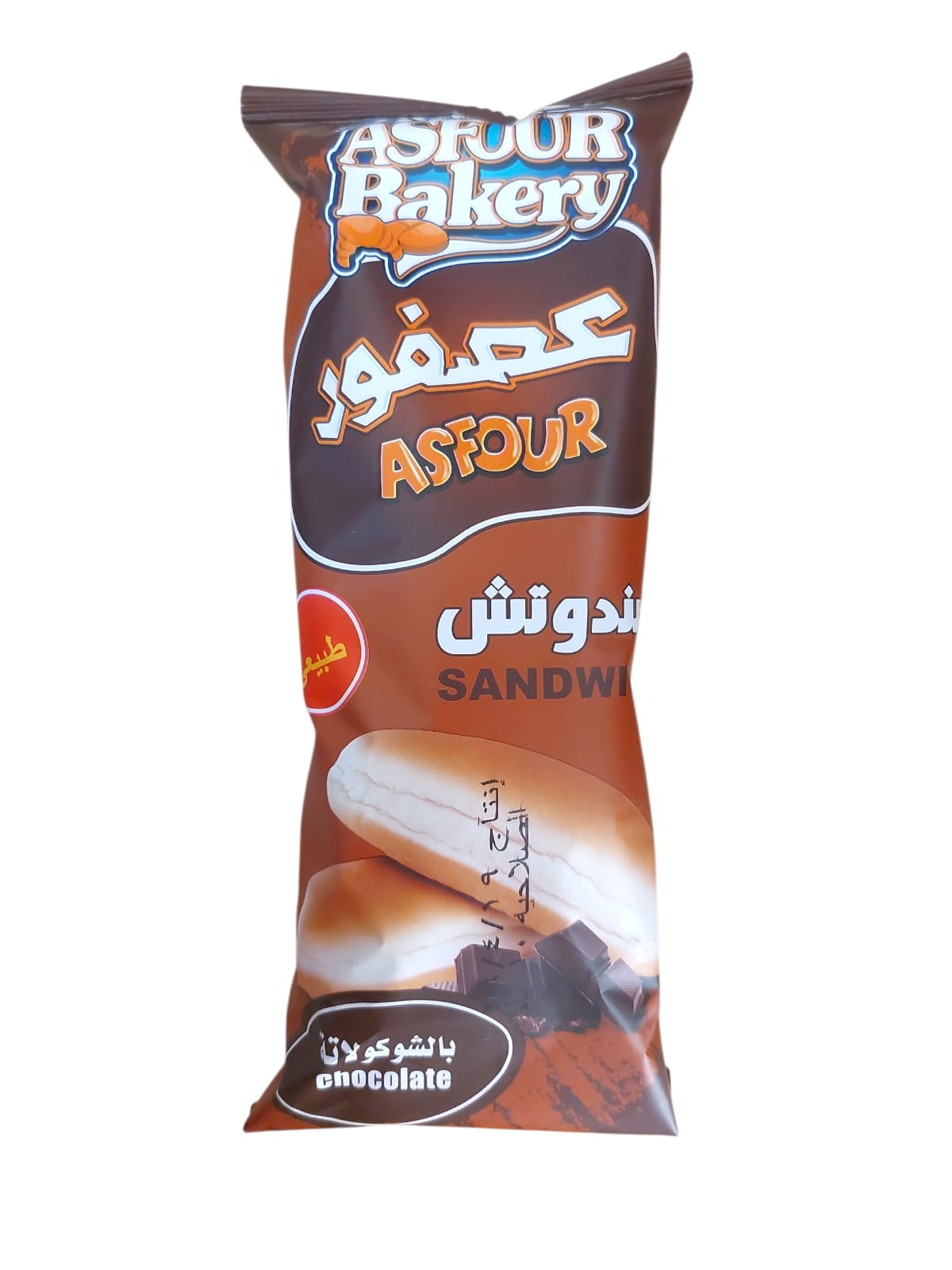 باتيه عصفور بالشيكولاته