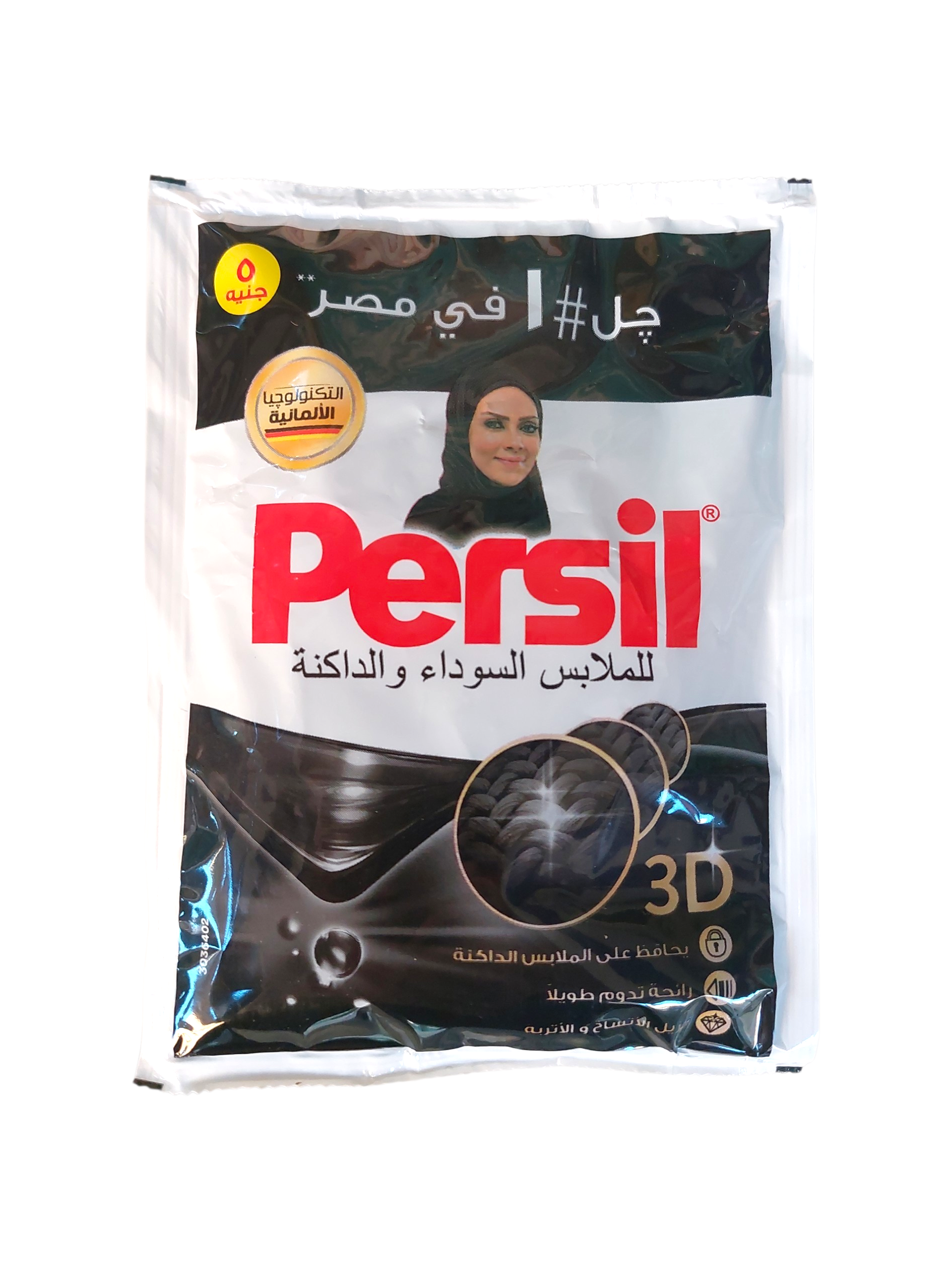 برسيل جيل ٧٠ جم للملابس السوداء 