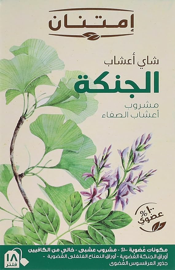 شاى اعشاب الجنكه من امتنان-18 كيس شاي