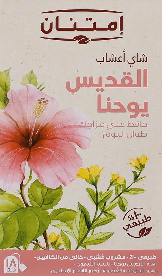 شاى اعشاب القديس يوحنا من امتنان-- 18 فتلة