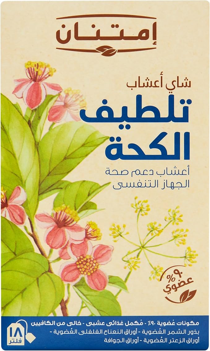 اعشاب تلطيف الكحه امتنان-18 كيس شاي