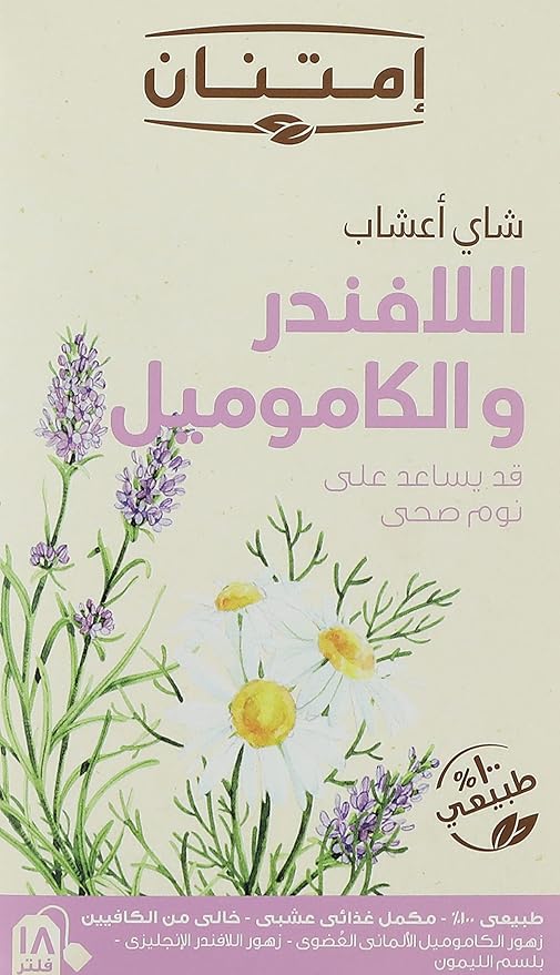 شاى اعشاب الافندر والكاموميل امتنان- 18 كيس