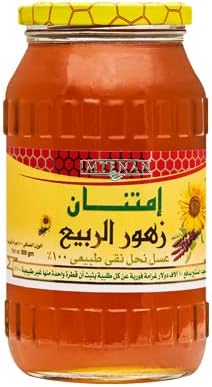 امتنان عسل زهور الربيع 450جم