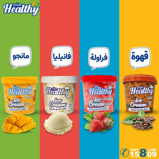 ايسكريم كيلو هيلثى