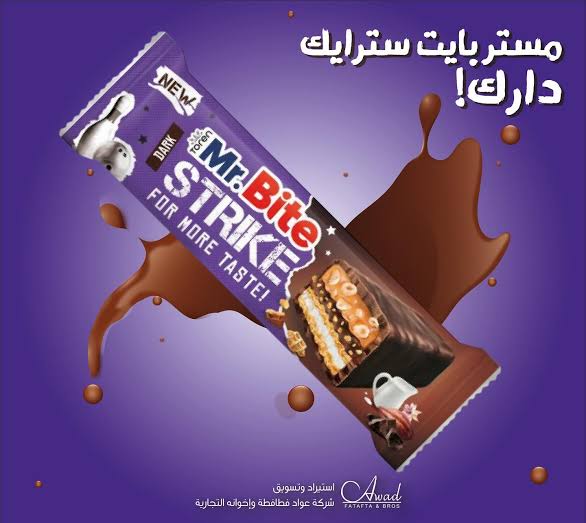 شيكولاته ستريك 10 ج