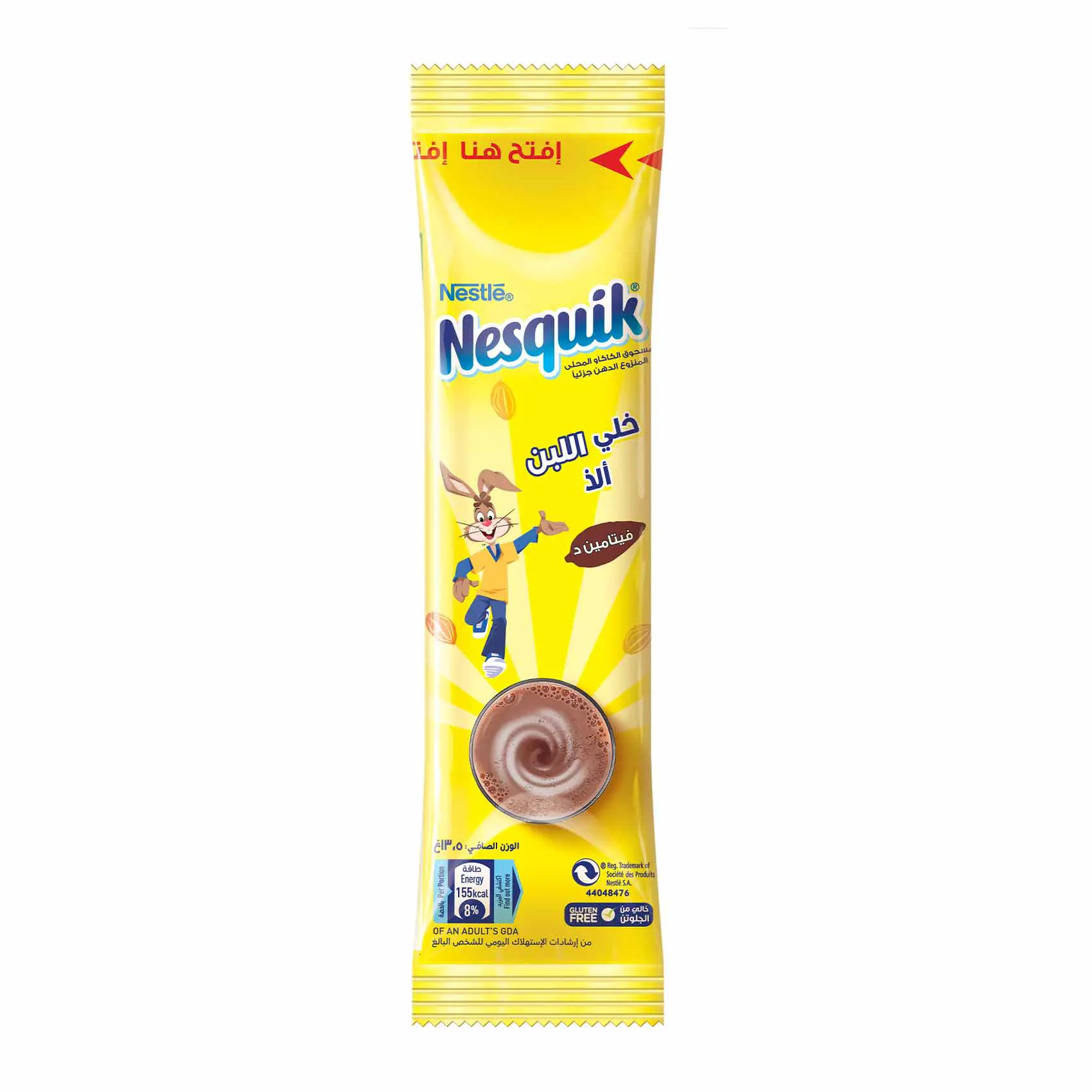 نسكويك 13.5 جم